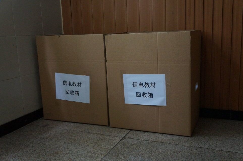 教材回收2.jpg 教材回收2.jpg